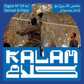 Just Another World Historic Event: Kalam Digest 29