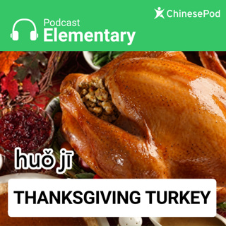 Elementary | Thanksgiving Turkey