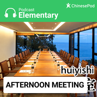 Elementary | Afternoon Meeting