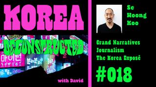 Se-Woong Koo: Grand Narratives, Journalism, and The Korea Exposé | Korea Deconstructed #018
