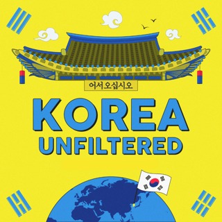 Ep 100: Being Nigerian in Korea