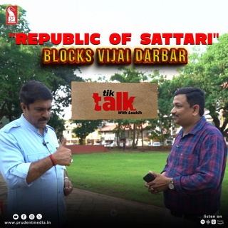 Vijai Sardesai | President - Goa Forward Party | Tik-Talk with Loukik | Prudent | 110725