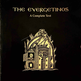 EVERGETINOS (Vol. 3) - Hypothesis 17: That there is nothing undertermined by God...