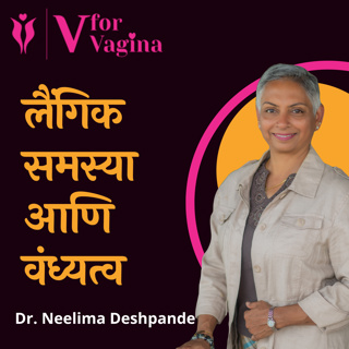 74. Do S*x Problems Lead to Infertility? | Marathi Podcast