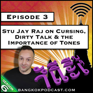 Stu Jay Raj on Cursing, Dirty Talk & the Importance of Tones Part 2 [S6.E3]