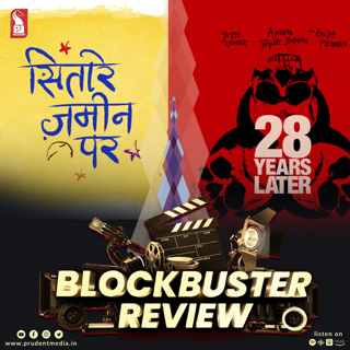 Sitaare Zameen Par | 28 Years Later | Blockbuster Review | Prudent | 210625