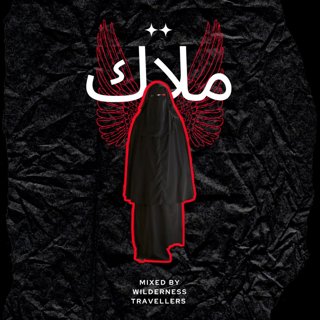 ملاك