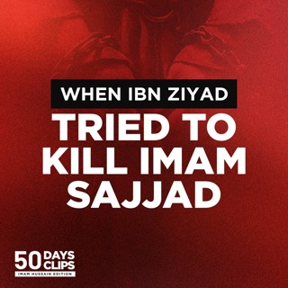 Day 25: Imam Sajjad's Unique Jihad in Ibn Ziyad's Court | Syed Muhammad Rizvi
