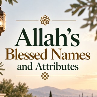 Allah's Blessed Names and Attributes: Lesson 3 (Ar-Rahman)