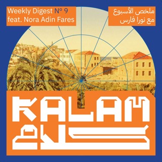 Iran Strikes Back at Israel with Nora Adin Fares (Welcome to the show!) and Sam Carlshamre – Kalam Digest 9