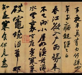 Ep. 175 | Su Dongpo
