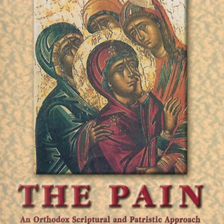 THE MYSTERY OF PAIN - 4. Spiritual Pain