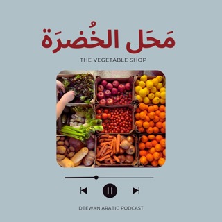 In the Vegetable Shop (Begginer)