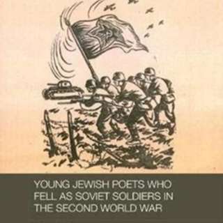 Rina Lapidus, *Young Jewish Poets Who Fell as Soviet Soldiers in the Second World War*. New York: Routledge, 2014.
