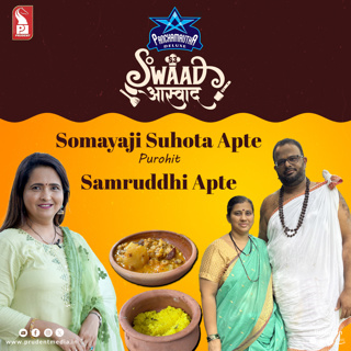 Sakhar Bhat | Ananasachi Bhaji | Somayaji Suhota Apte | Samrudhhi Apte | Swaad Aswaad | S3E44 | Prudent | 010825