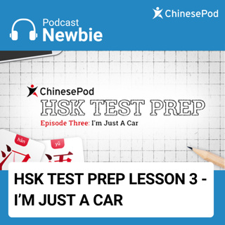 Newbie | Lesson 3 - I’m Just A Car