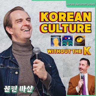 Korean Culture without the K | Colin Marshall #129