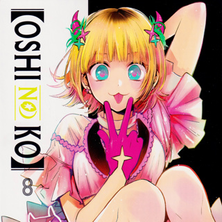 Oshi no Ko - Vol. 8 Discussion