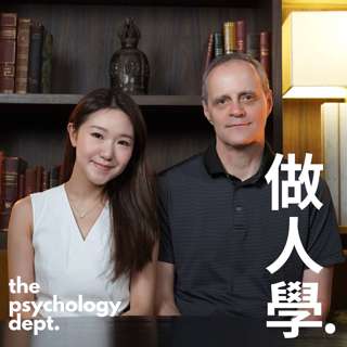 EP17 | 孤獨與被拋棄的痛：心理輔導如何療癒人心 ft. Dr. Allen Dorcas 教授/輔導心理學家 (上集)