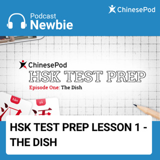 Newbie | Lesson 1 - The Dish
