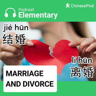 Elementary | Marriage and Divorce