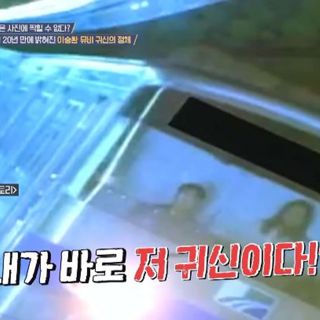 Dark Side of K-Pop: Superstitions and Scandal