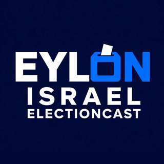 EYLON: Israel Electioncast