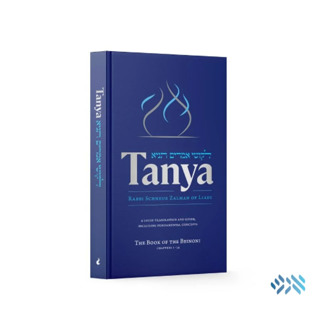Demystifying Tanya | Lesson 43 | Rabbi Tzvi Freeman
