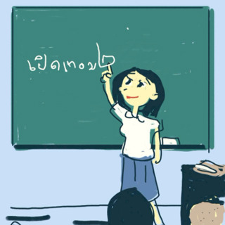 นิทานยิ้มแย้มแก้มใส (EP 428 นิทานชุด หนูดีกับพี่กลาง ตอน เปิดเทอม2)