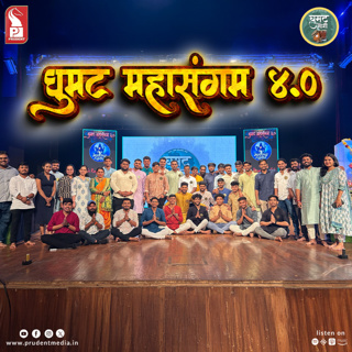 Ghumat Mogi Team | Ghumat Mahasangram 4.0 | Promo | Prudent | 020825