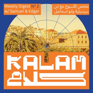 Is Blinken up to the Task? - Kalam Digest 2
