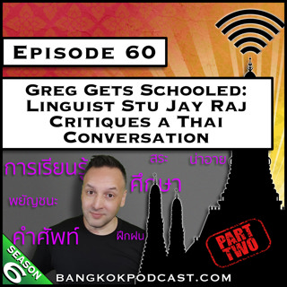 Greg Gets Schooled: Linguist Stu Jay Raj Critiques a Thai Conversation Part 2 [S6.E60]