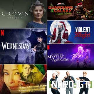 390. Den om Violent Night, Wednesday, The Crown S5, Dragon Prince S4, One the Woman och Guardians of the Galaxy Holiday Special
