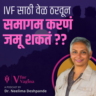 100. Timed Intercourse and Performance Pressure | Infertility Treatments | Marathi Podcast