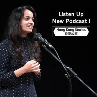 Podcast - 19 August 2021 - Manasi - Romance - Kris - The Dress