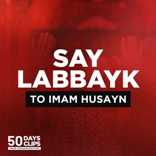 Day 16: Imam Hussain Is Waiting For Our Allegiance | Shaykh Dr. Usama al-Atar