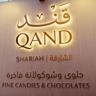 Sharjah chocolate to hit markets as Sheikh Dr Sultan launches 'Qand' brand