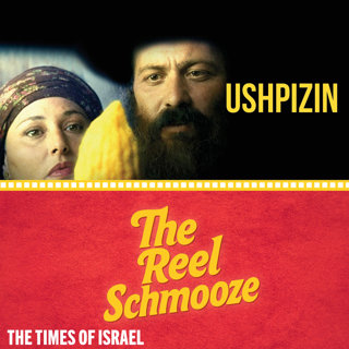 The Reel Schmooze on 'Ushpizin': An unforgettable homage to the most beautiful etrog of all