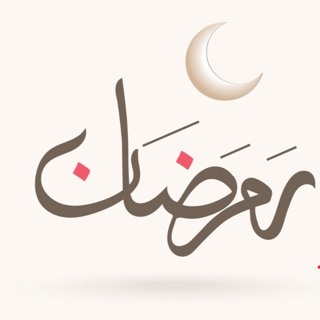 Prepare for Ramadan Pt1