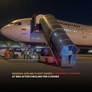 Good Morning Thailand EP.822 | Russian Airline Flight Makes Emergency Landing at BKK After Circling for 3 Hours & More..