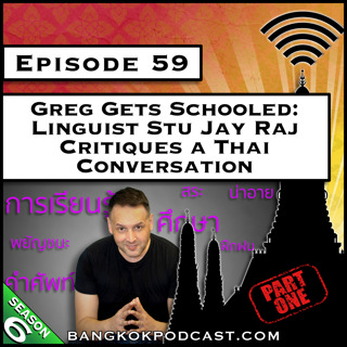 Greg Gets Schooled: Linguist Stu Jay Raj Critiques a Thai Conversation [S6.E59]