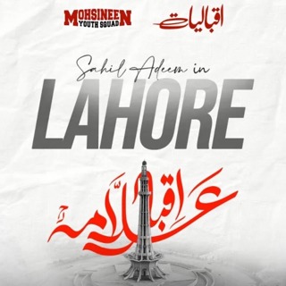Lahore - Iqbaliyat Session (Part-1) | Sahil Adeem Podcast