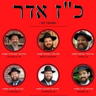 Moshiach Mindset: SHARE - Six Tiechtel Brothers Farbreng - 27 Adar, 30 years