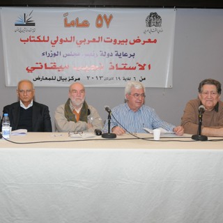 لقاء تكريمي لمؤسسة الدراسات الفلسطينية في معرض الكتاب العربي 2