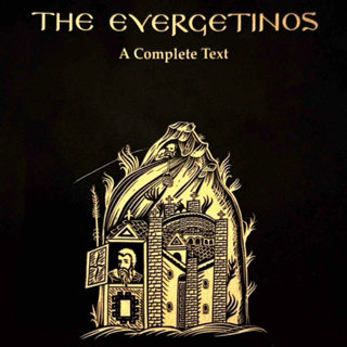 :EVERGETINOS (Vol. 3) - Hypothesis 7: That the believer should do what he does with a good...