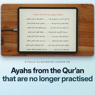Abrogated Ayahs, Illustrated. | Ustadh AbdulRahman Hassan