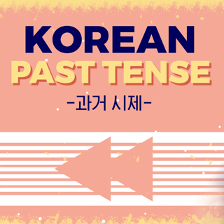 Korean Past Tense Song by Talk To Me In Korean