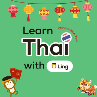 Lesson 146: Pay, Pray, Play: Celebrating Chinese New Year in Thailand