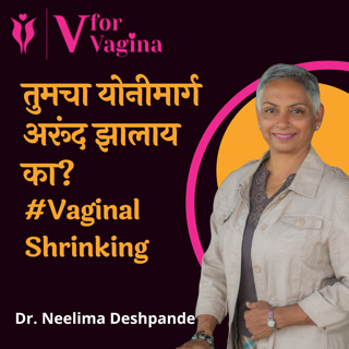77. What's V*ginal Shrinking? | Symptoms and Treatment | Marathi Podcast
