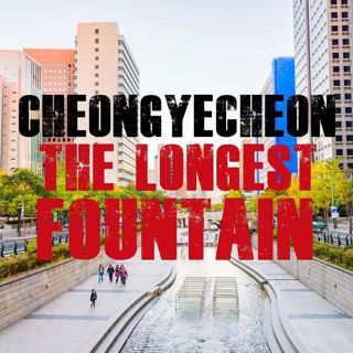 Cheonggyecheon: The World's Longest Fountain